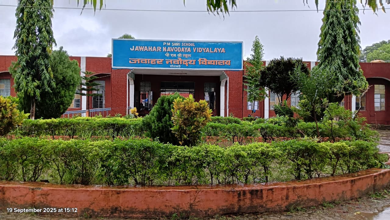 Front view of Jawahar Navodaya Vidyalaya Sitamarhi